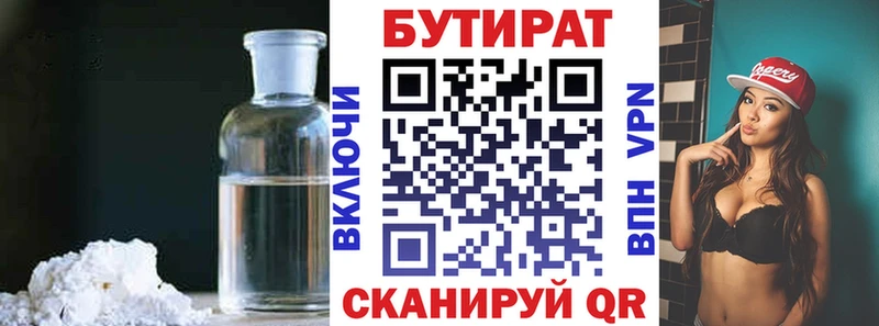 где можно купить   Кяхта  БУТИРАТ GHB 