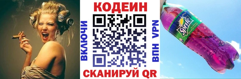 мега маркетплейс  Кяхта  Codein напиток Lean (лин) 