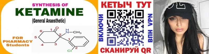 Кетамин VHQ  Кяхта 
